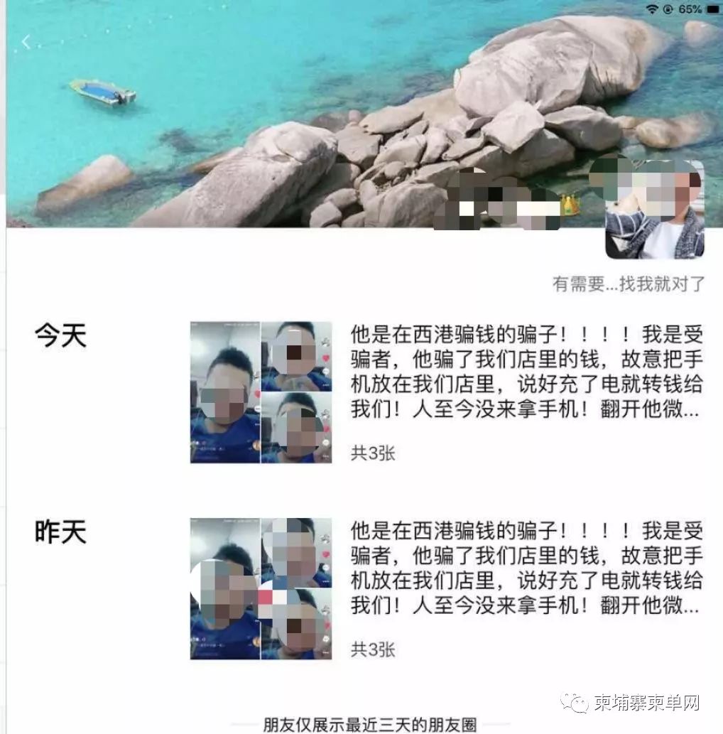 爆料 | “西港骗子连0都骗，简直太可怕了！”-2.jpg