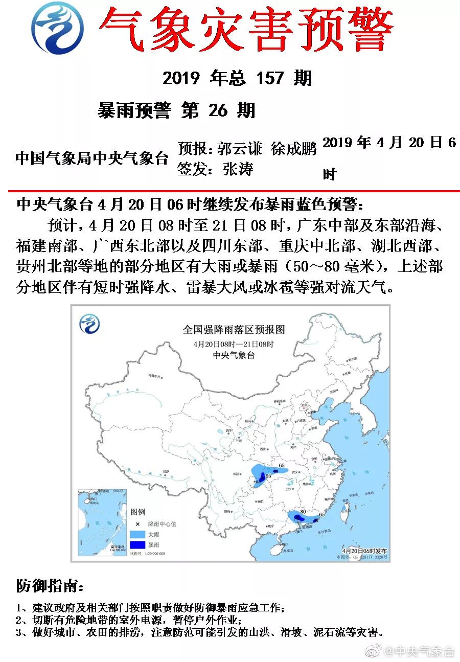 174趟航班被取消！暴雨+8级大风+冰雹，回国同胞注意了-3.jpg