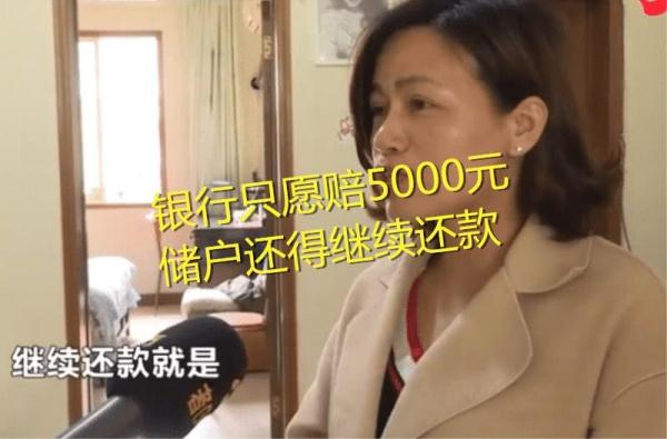 15年房贷还完，被告知还要还10年，银行：储户也有责任-3.jpg