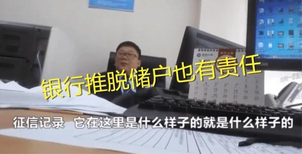 15年房贷还完，被告知还要还10年，银行：储户也有责任-2.jpg