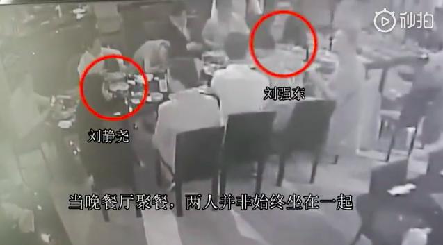 刘强东事件大反转？仙人跳实锤？案发地视频曝光！-1.jpg
