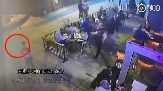 刘强东事件大反转？仙人跳实锤？案发地视频曝光！-2.jpg