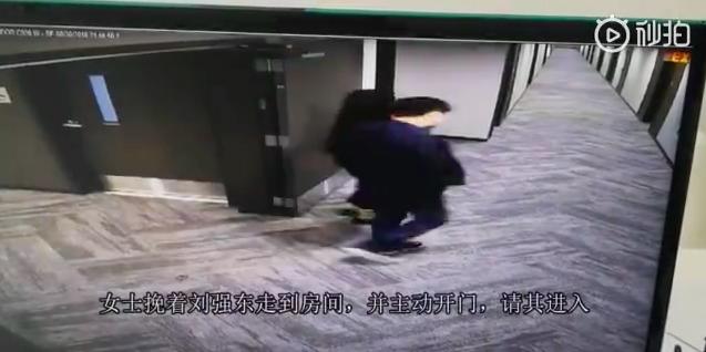 刘强东事件大反转？仙人跳实锤？案发地视频曝光！-4.jpg