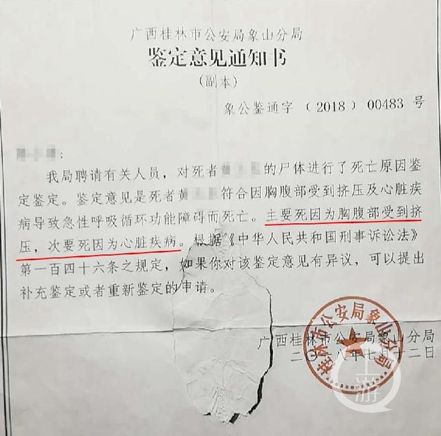 主人深夜家中“抓贼”，致其心脏病死亡被公诉-7.jpg