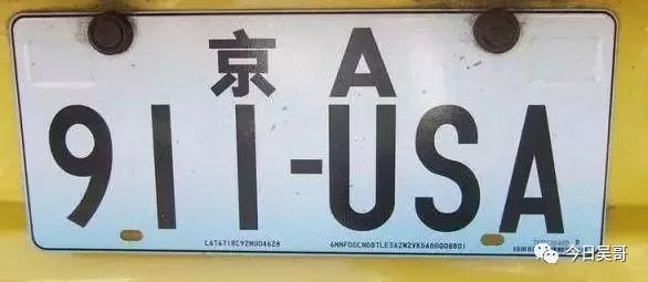 政府将推车牌新政 可以放自己名字-4.jpg