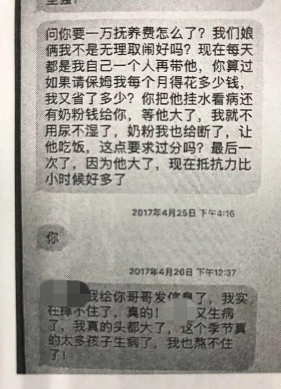小伙3年给前女友汇款60万养儿子，儿子竟是PS的-1.jpg
