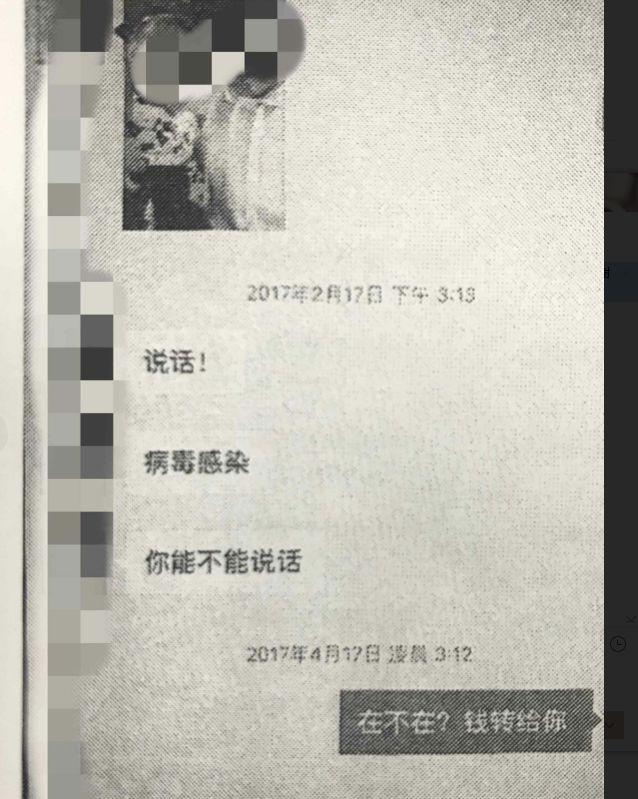 小伙3年给前女友汇款60万养儿子，儿子竟是PS的-3.jpg