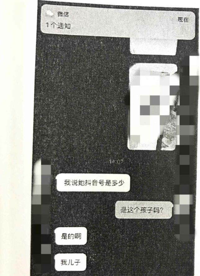 小伙3年给前女友汇款60万养儿子，儿子竟是PS的-4.jpg