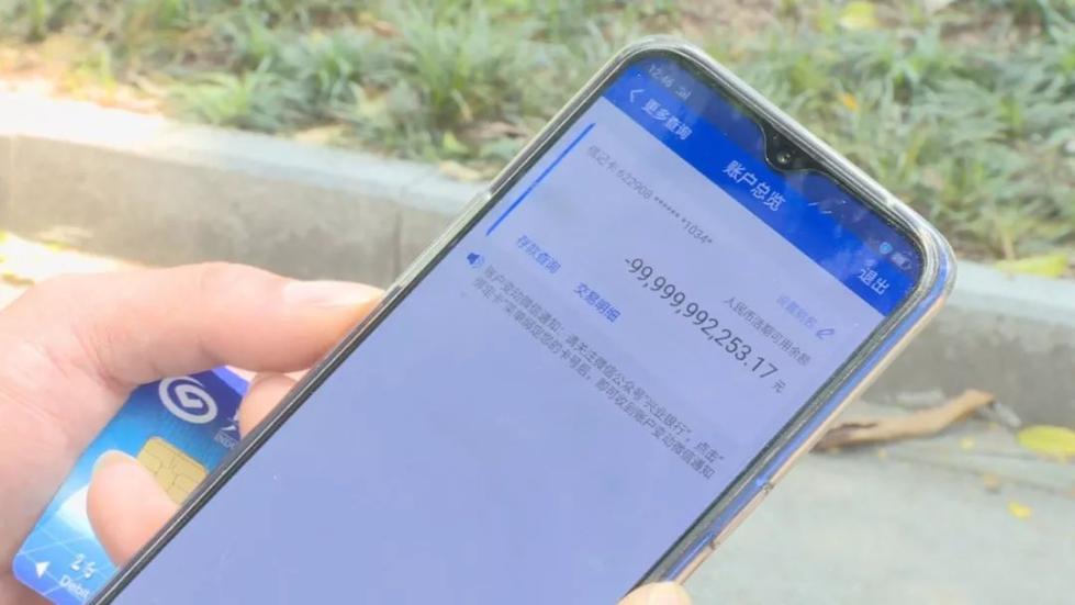 没查账还真不信！来深两月的山西小伙欠了银行999亿？-2.jpg