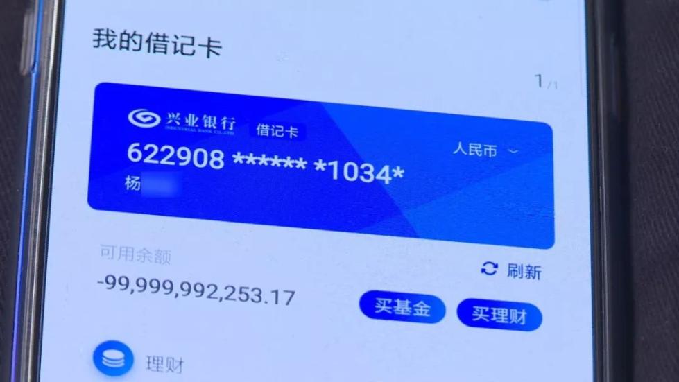 没查账还真不信！来深两月的山西小伙欠了银行999亿？-3.jpg