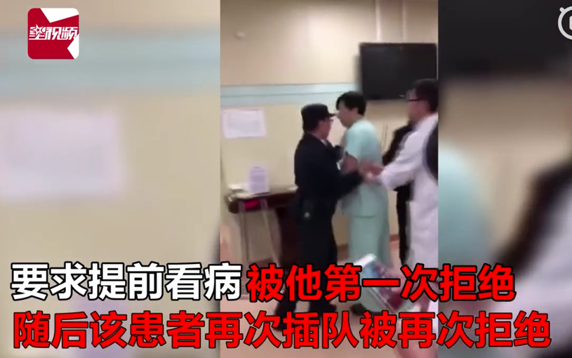 拒绝患者插队引发矛盾，医院专家被警方戴上手铐带走-1.png