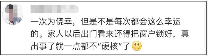 80多岁太婆徒手爬外墙！15楼到5楼！网友：复联5已发出邀请-8.jpg