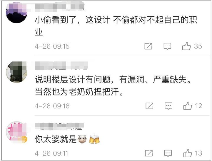 80多岁太婆徒手爬外墙！15楼到5楼！网友：复联5已发出邀请-7.jpg