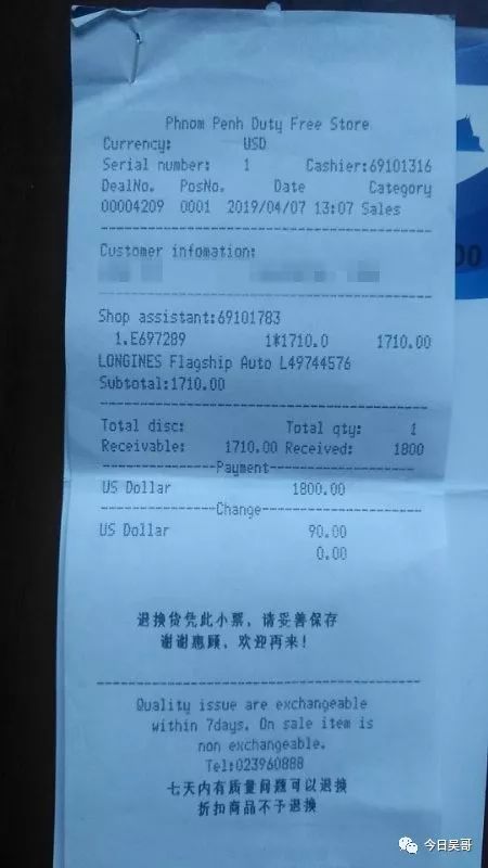 从柬埔寨回国，海关1块钱都不留给我-4.jpg