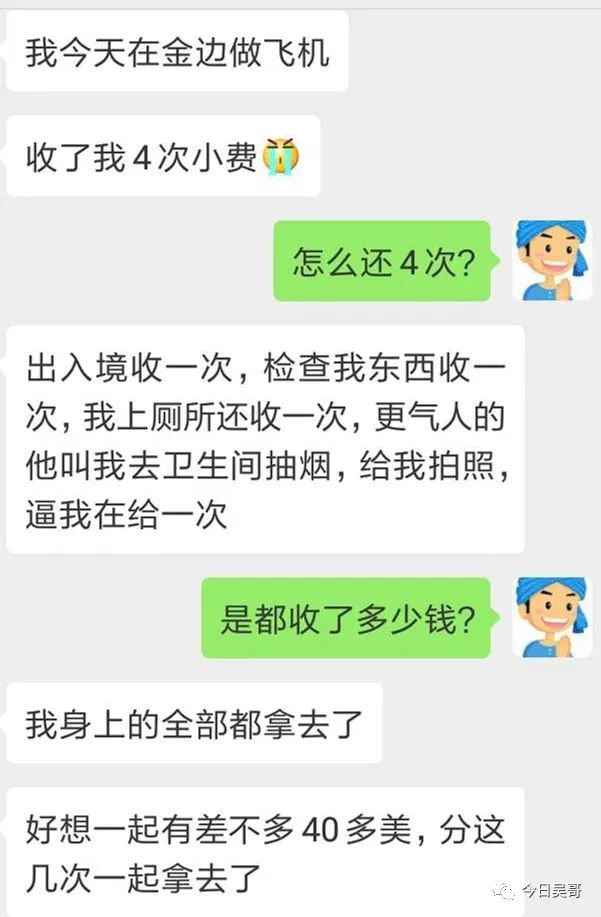 从柬埔寨回国，海关1块钱都不留给我-1.jpg