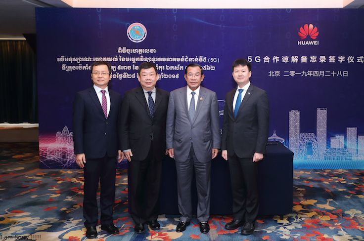 中国华为与柬埔寨电信签署5G合作谅解备忘录！-2.jpg