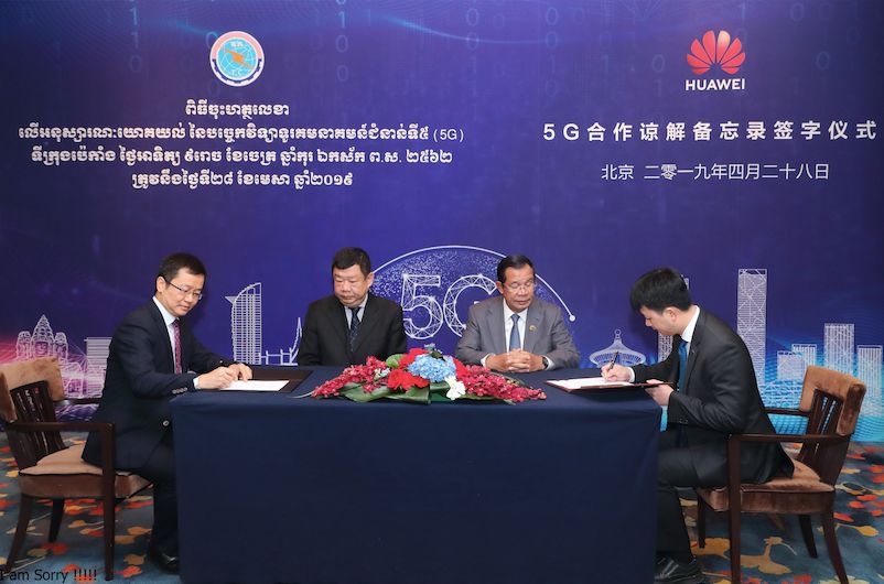 中国华为与柬埔寨电信签署5G合作谅解备忘录！-3.jpg