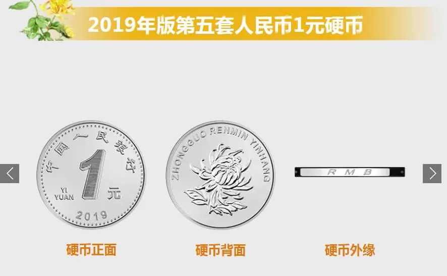 2019年版第五套人民币，来了！外观有这些变化-5.jpg