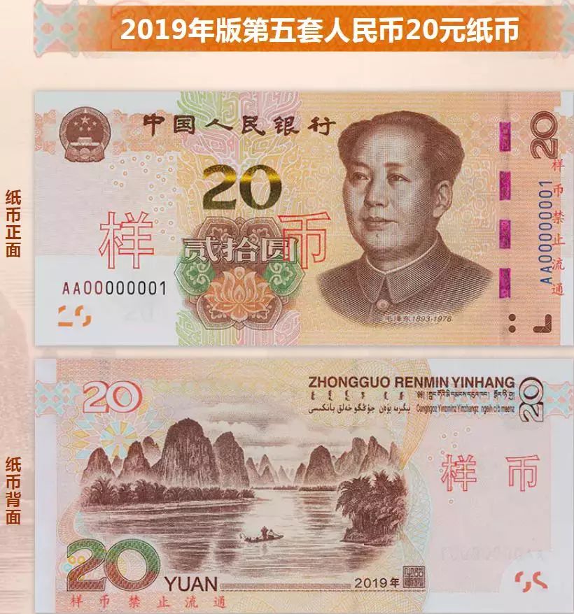 2019年版第五套人民币，来了！外观有这些变化-2.jpg