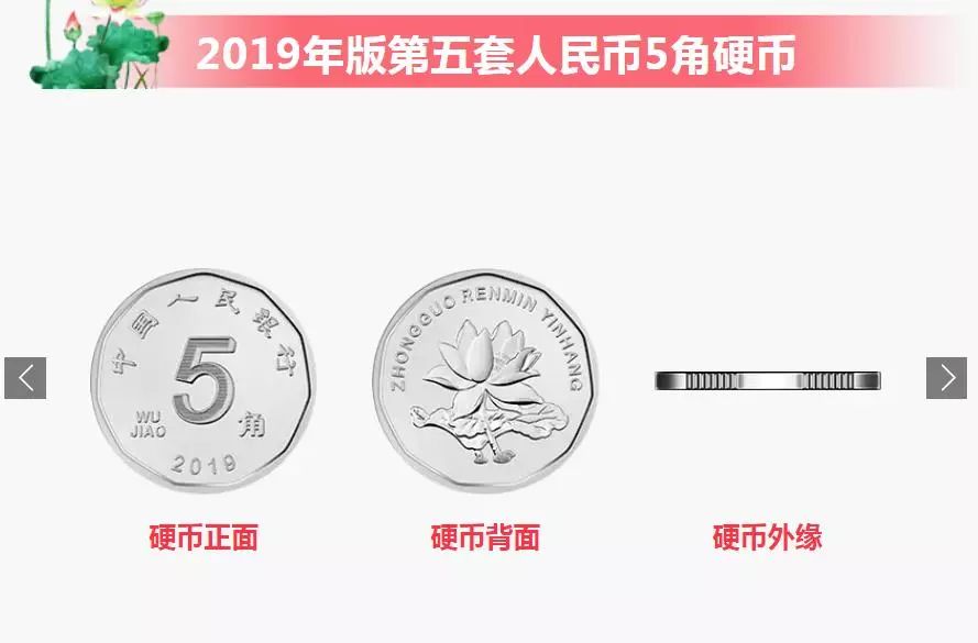 2019年版第五套人民币，来了！外观有这些变化-6.jpg