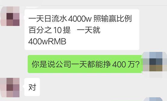 24万老哥给网赌打工，赚钱还超利贷，却踏上不归路-7.jpg