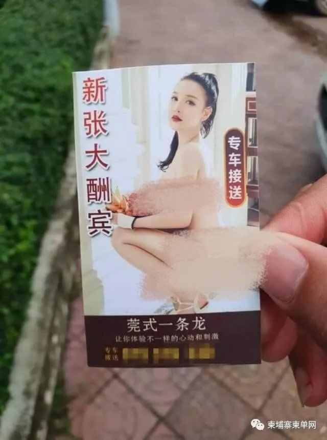 涉嫌提供性服务，金边12名中国人被捕！-6.jpg