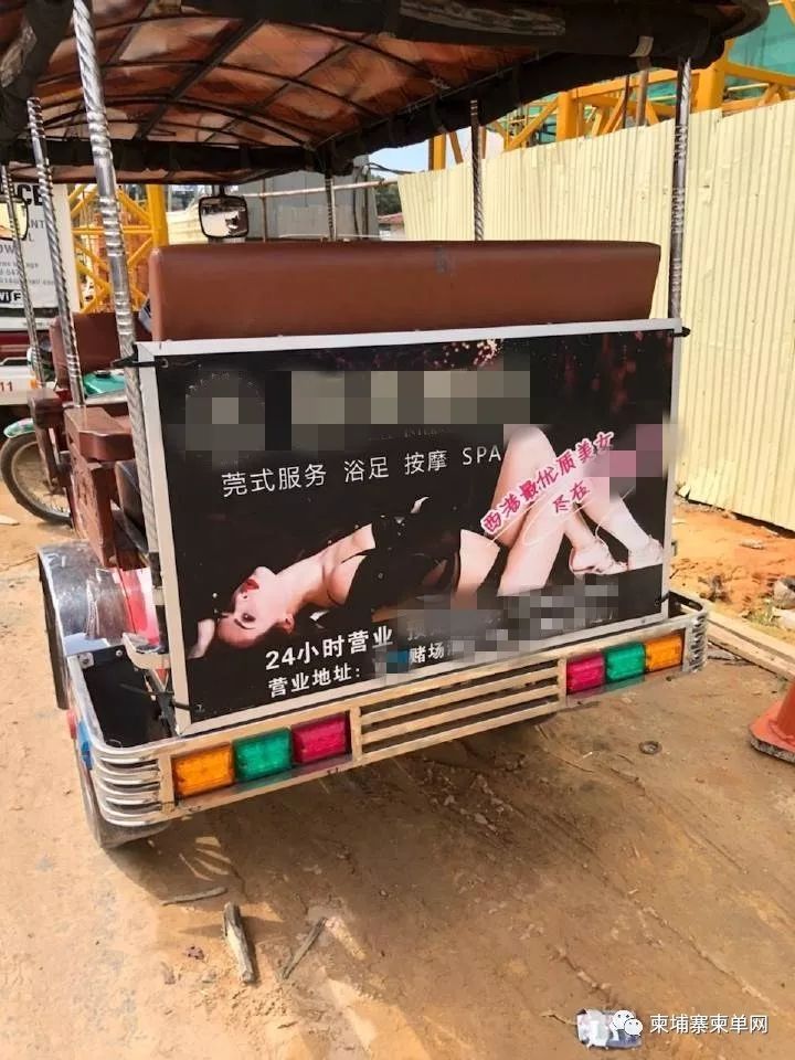 涉嫌提供性服务，金边12名中国人被捕！-7.jpg