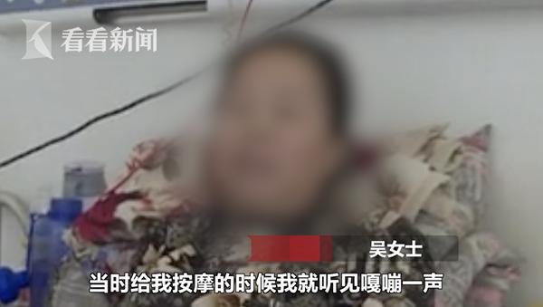 大妈做按摩被踩断3根肋骨 老板：爱莫能助-1.jpg