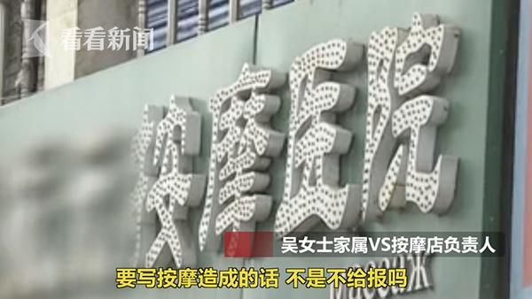 大妈做按摩被踩断3根肋骨 老板：爱莫能助-3.jpg
