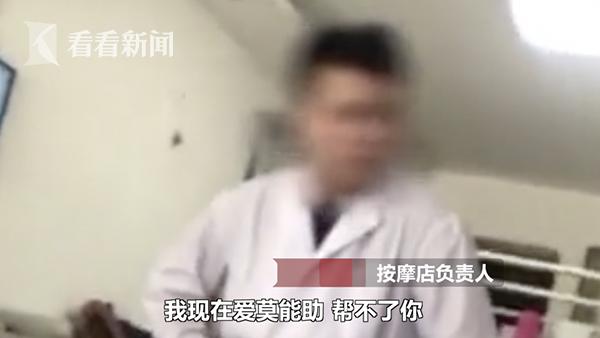 大妈做按摩被踩断3根肋骨 老板：爱莫能助-4.jpg