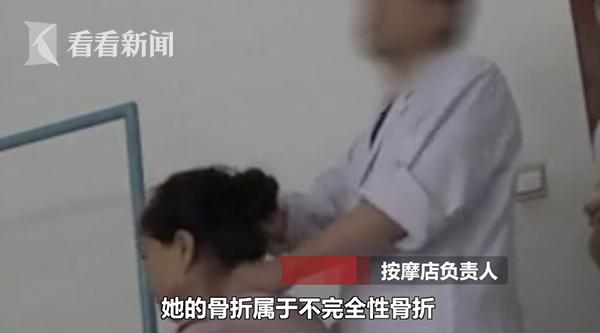 大妈做按摩被踩断3根肋骨 老板：爱莫能助-5.jpg