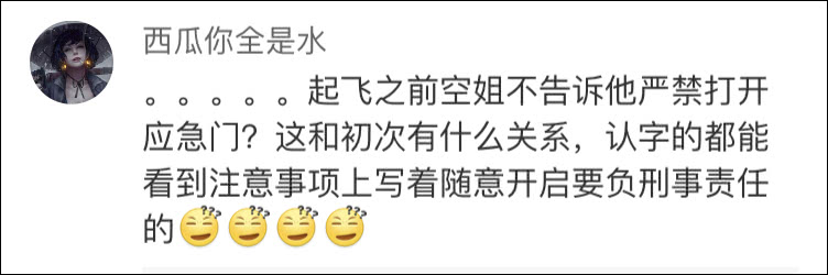 老人初次乘机，嫌下机慢开应急舱门被拘10天-4.jpg