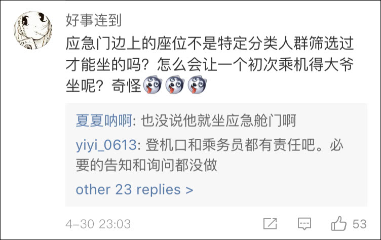 老人初次乘机，嫌下机慢开应急舱门被拘10天-5.jpg