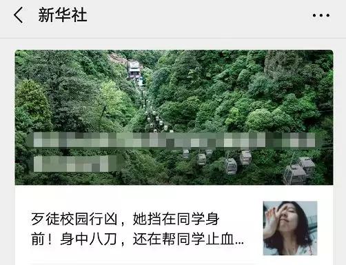 为救同学身中8刀，广西一女大学生感动全国，背后的故事-1.jpg