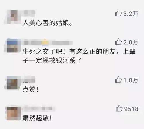 为救同学身中8刀，广西一女大学生感动全国，背后的故事-3.jpg
