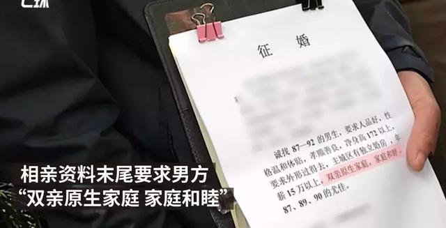 能接受吗？老爸为25岁女儿相亲，一个要求让网友吵翻！-2.jpg