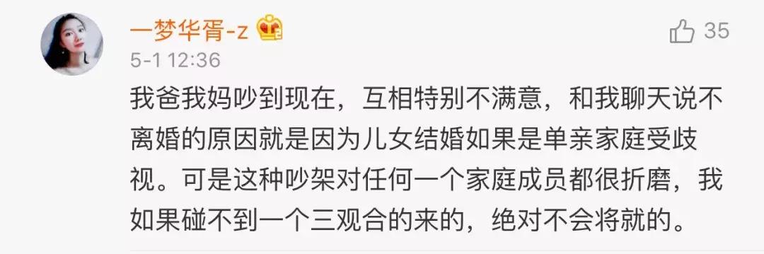能接受吗？老爸为25岁女儿相亲，一个要求让网友吵翻！-4.jpg