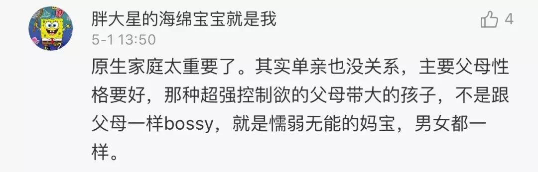 能接受吗？老爸为25岁女儿相亲，一个要求让网友吵翻！-8.jpg