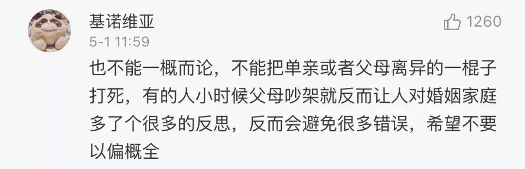 能接受吗？老爸为25岁女儿相亲，一个要求让网友吵翻！-11.jpg
