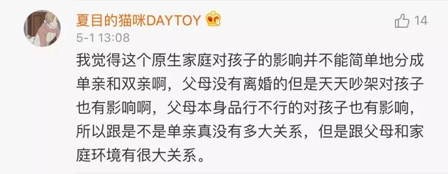 能接受吗？老爸为25岁女儿相亲，一个要求让网友吵翻！-9.jpg