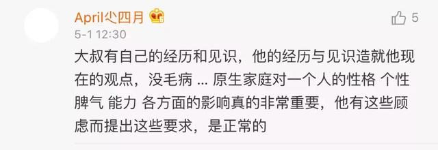 能接受吗？老爸为25岁女儿相亲，一个要求让网友吵翻！-18.jpg