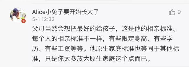 能接受吗？老爸为25岁女儿相亲，一个要求让网友吵翻！-19.jpg