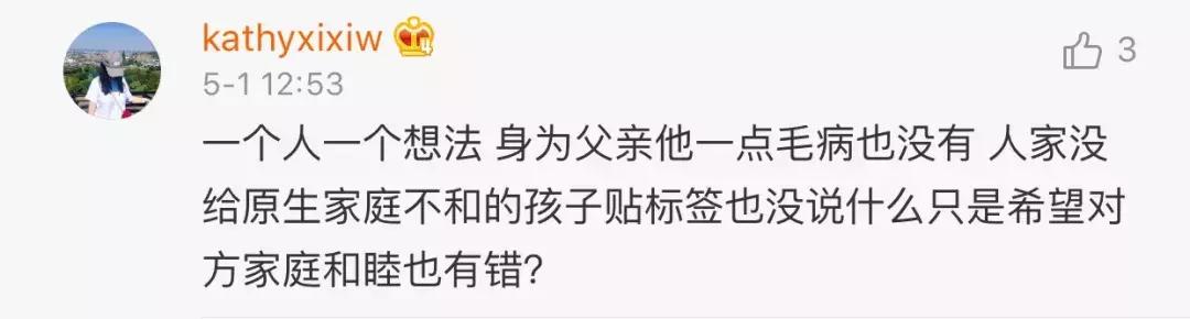 能接受吗？老爸为25岁女儿相亲，一个要求让网友吵翻！-16.jpg