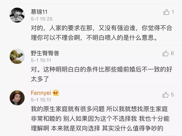 能接受吗？老爸为25岁女儿相亲，一个要求让网友吵翻！-14.jpg