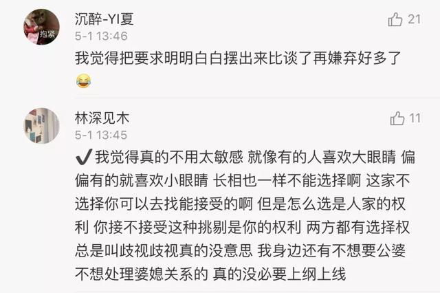 能接受吗？老爸为25岁女儿相亲，一个要求让网友吵翻！-15.jpg