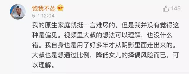 能接受吗？老爸为25岁女儿相亲，一个要求让网友吵翻！-17.jpg