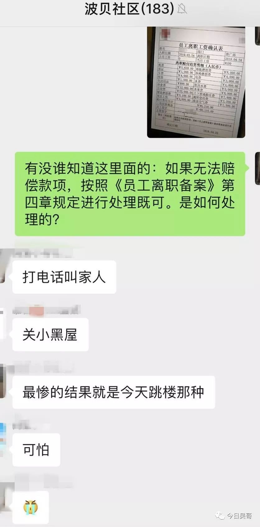 1中国男子赌场坠楼身亡-3.jpg