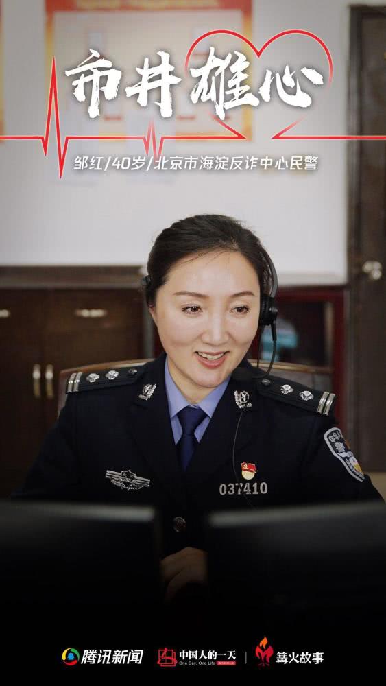 最美反诈女警：戏曲演员出身，拦截电信诈骗止损上亿元-13.jpg