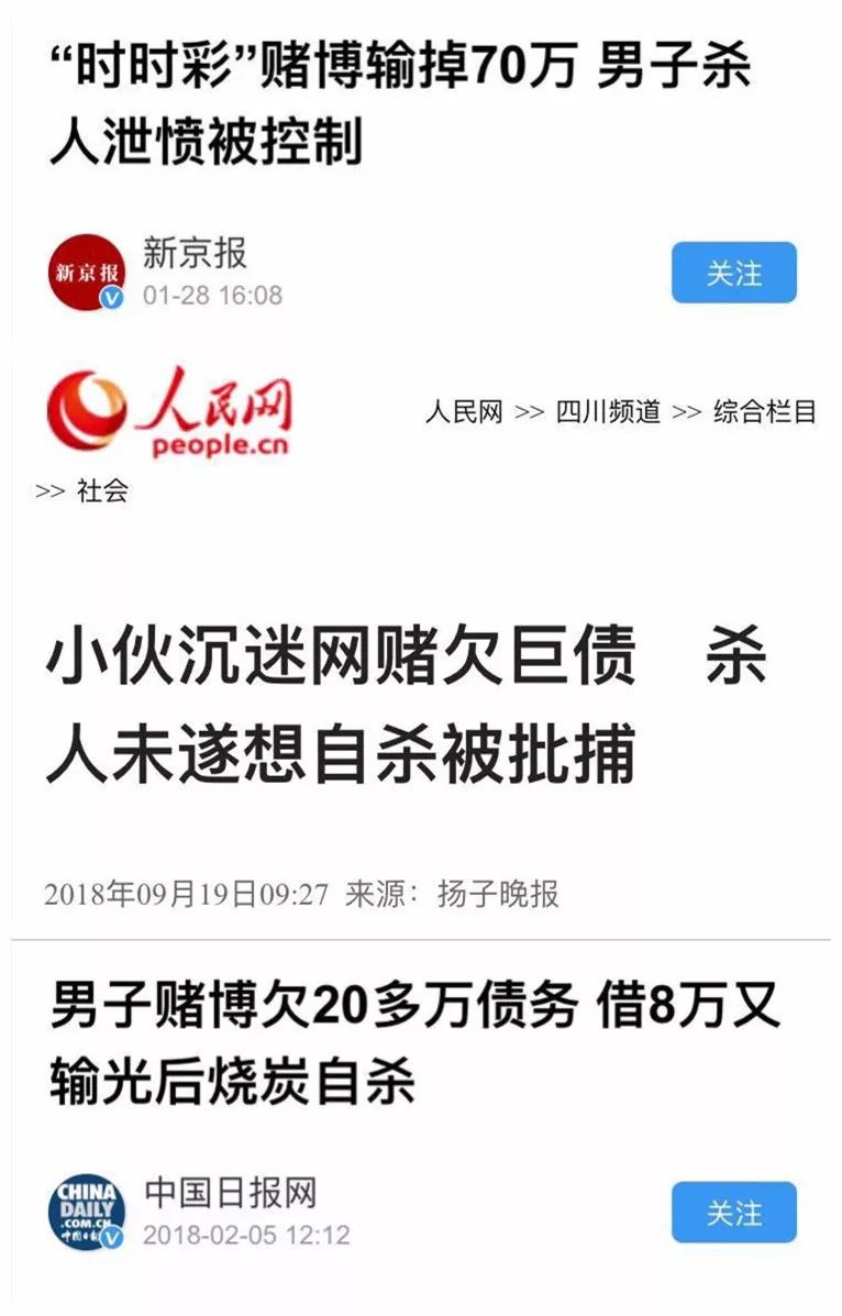 为什么你去网上赌博，永远都会输？-5.jpg