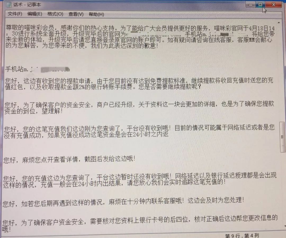 为什么你去网上赌博，永远都会输？-15.jpg